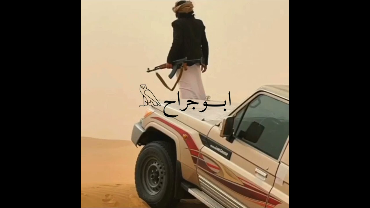 ابوعسكر/زامل :جواب صالح المحمدي السيفي رد ع ابوصريمه القيفي