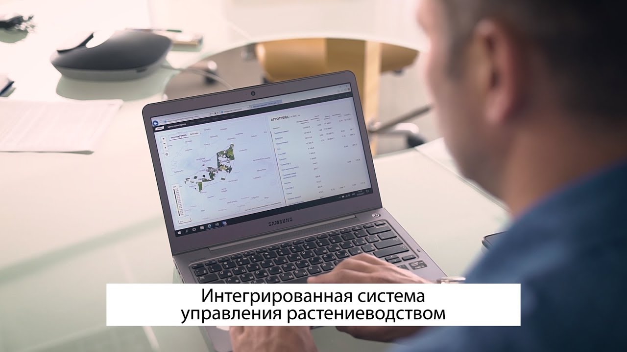 #2 InnoAgro - Интегрированная система управления растениеводством
