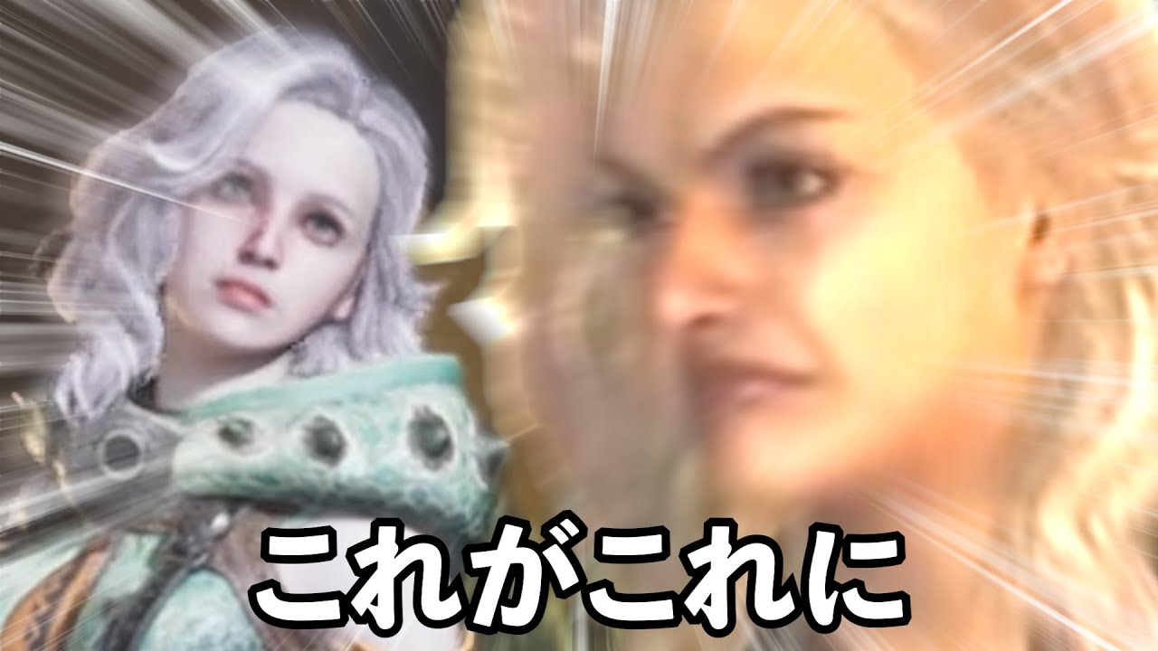ワイルズキャラメイク、敗北