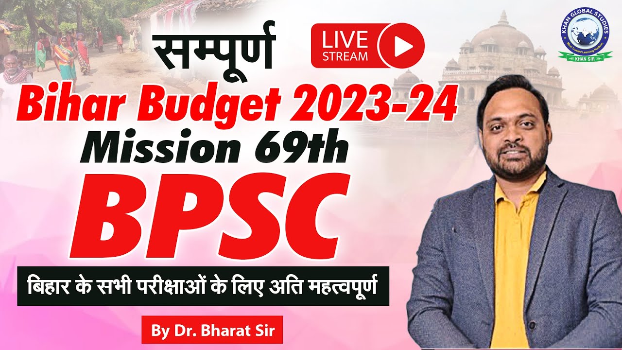 सम्पूर्ण Bihar Budget 2023-24  || Mission 69th BPSC || By Dr. Bharat Sir