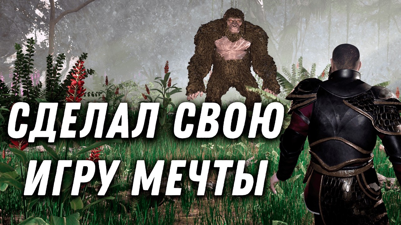 Делал игру 1,5 года, и вот что у меня вышло