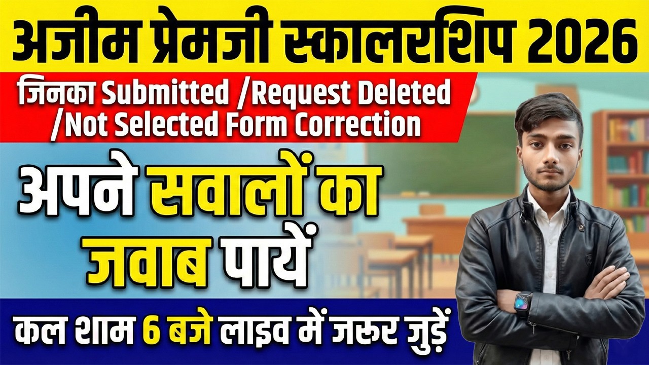Azim Premji Scholarship 2026 | Submitted, Selected, Not Selected | Paisa Kab Aayega? | Full Update