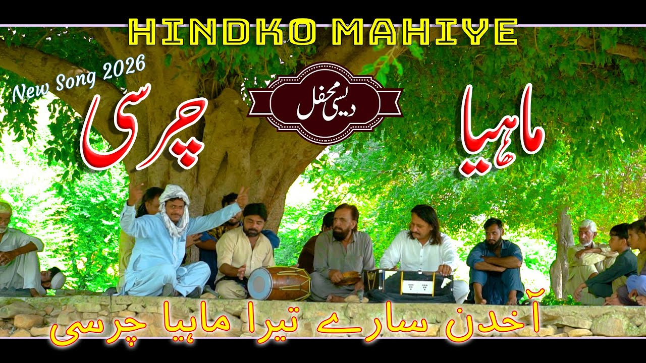 Tera Mahiya Charsi | Funny Video song | Hindko Desi Hazara