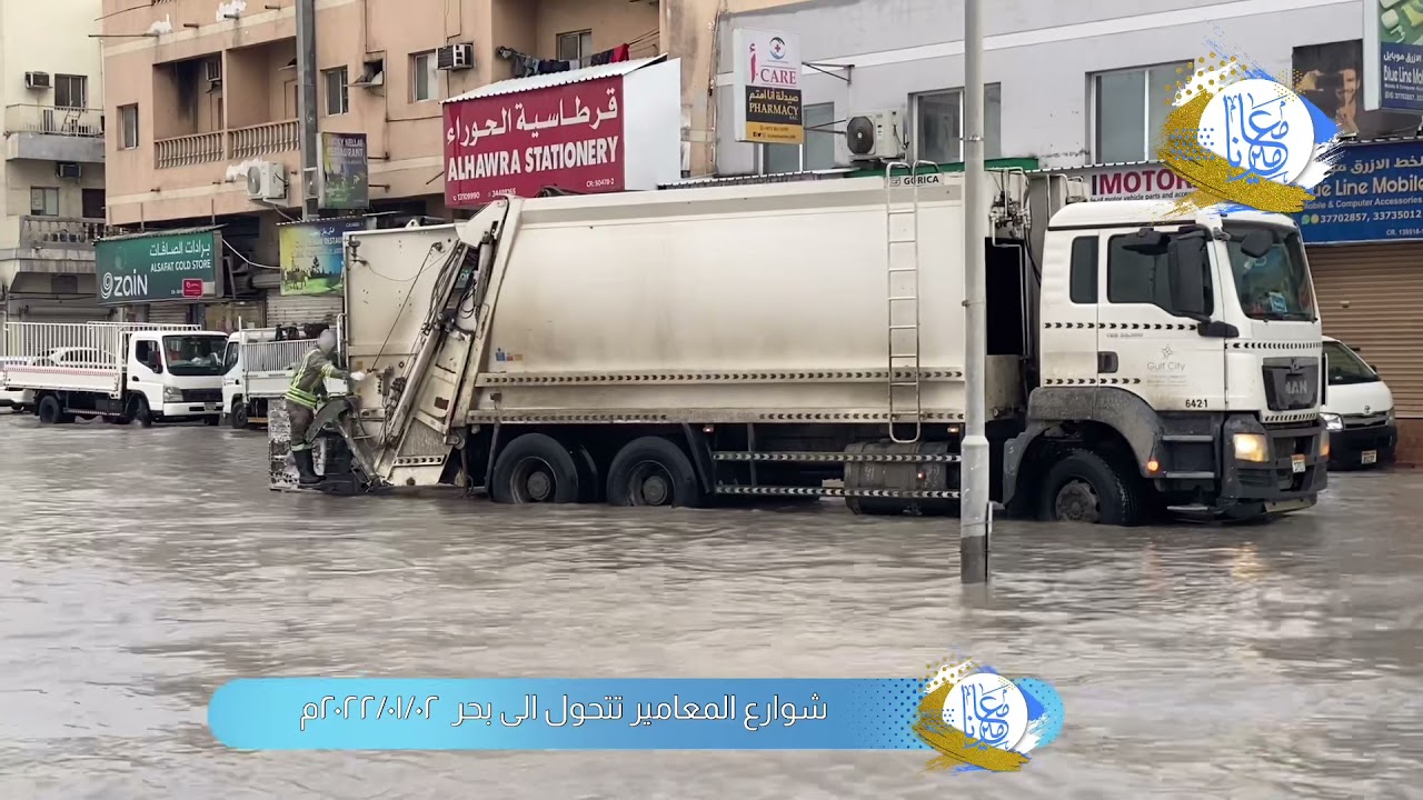 شوارع المعامير تتحول الى بحر  ٢٠٢٢/٠١/٠٢م