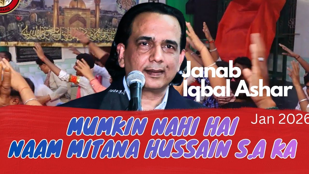 Iqbal Ashhar  | Jashn e Maulud e Kaba | Manzil e Karbala | Alinaqipalem | 2nd Jan 2026 | 13 Rajab | 
