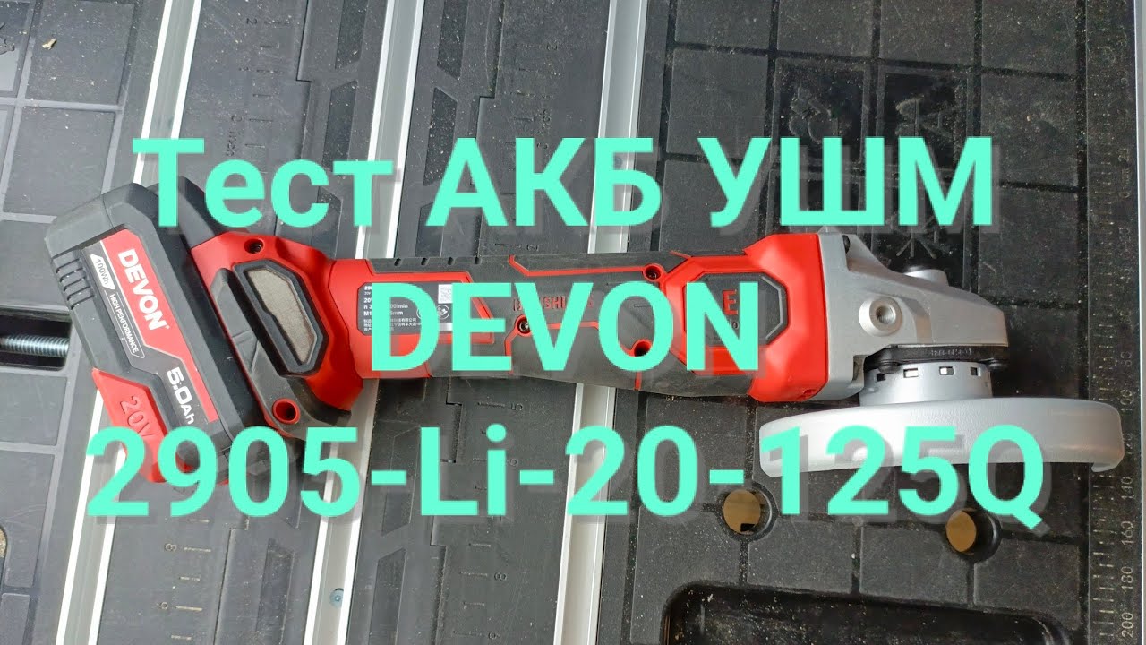 DEVON 2905-Li-20-125Q
