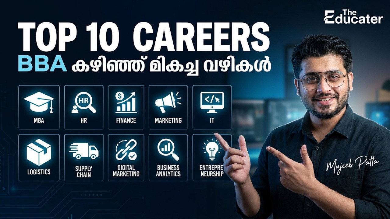 BBA പഠിച്ചു.. ഇനി എന്ത്‌? | Top 10 Career Picks after BBA!