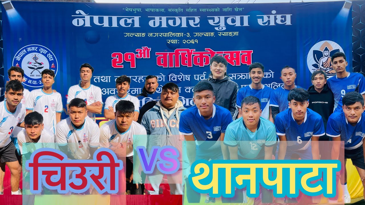 SEMIFINAL-2 THANPATA VS CHIURI #volleyball #volleyballmatch #vollyballtournament #volleyballgame 