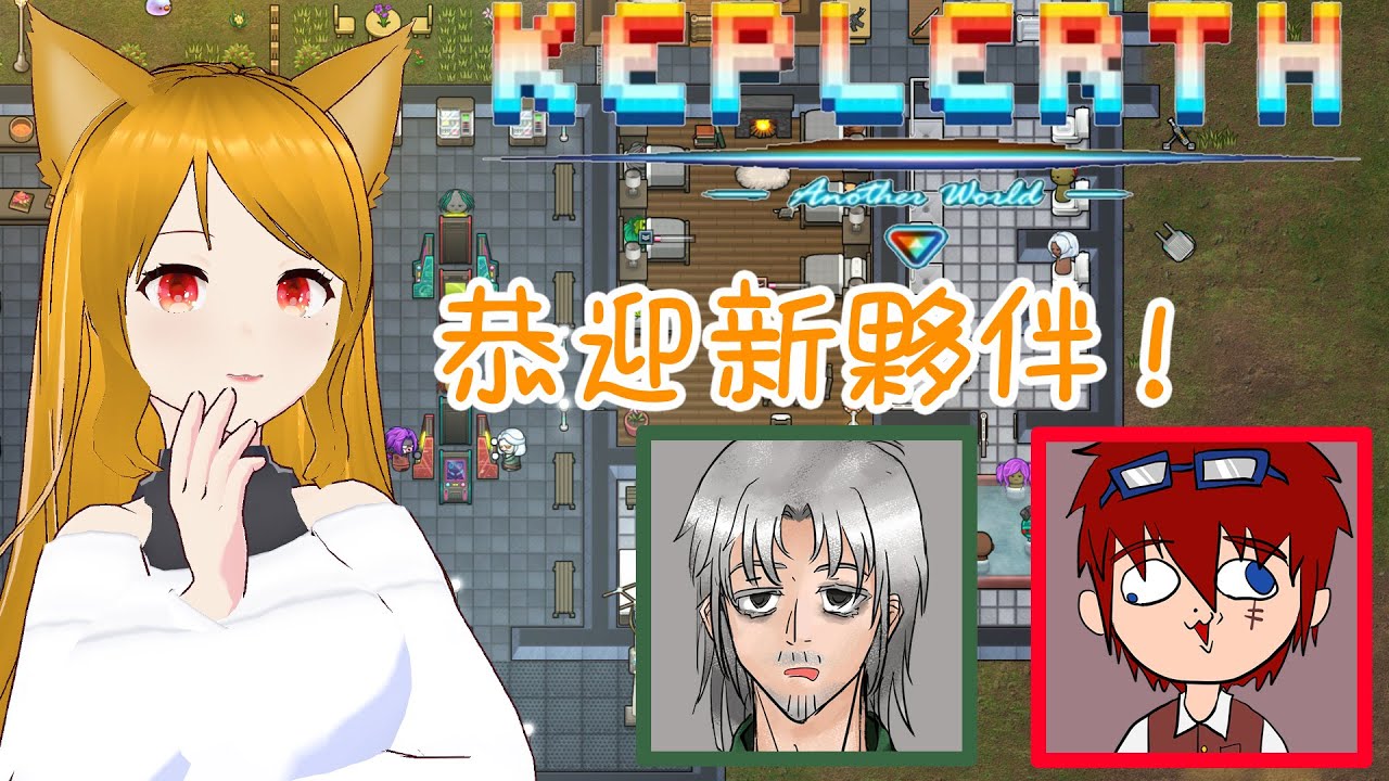 03/09【Keplerth/For Honor】開普勒斯後鬼轉榮耀戰魂！！| Ft.Freedom、唐二狗 | 歡迎掛台聊天♪\OuO/ | #綾燄LingYan