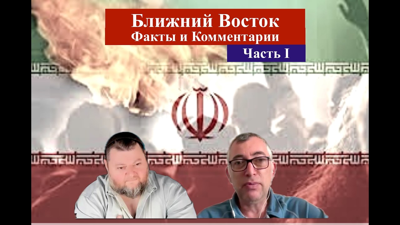 Arie Elinson.#648 Alexander Grinberg. Ближний Восток сегодня.Часть-20
