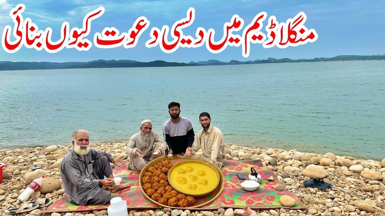 How I Made Dasi Style Dish in Mangla Dam