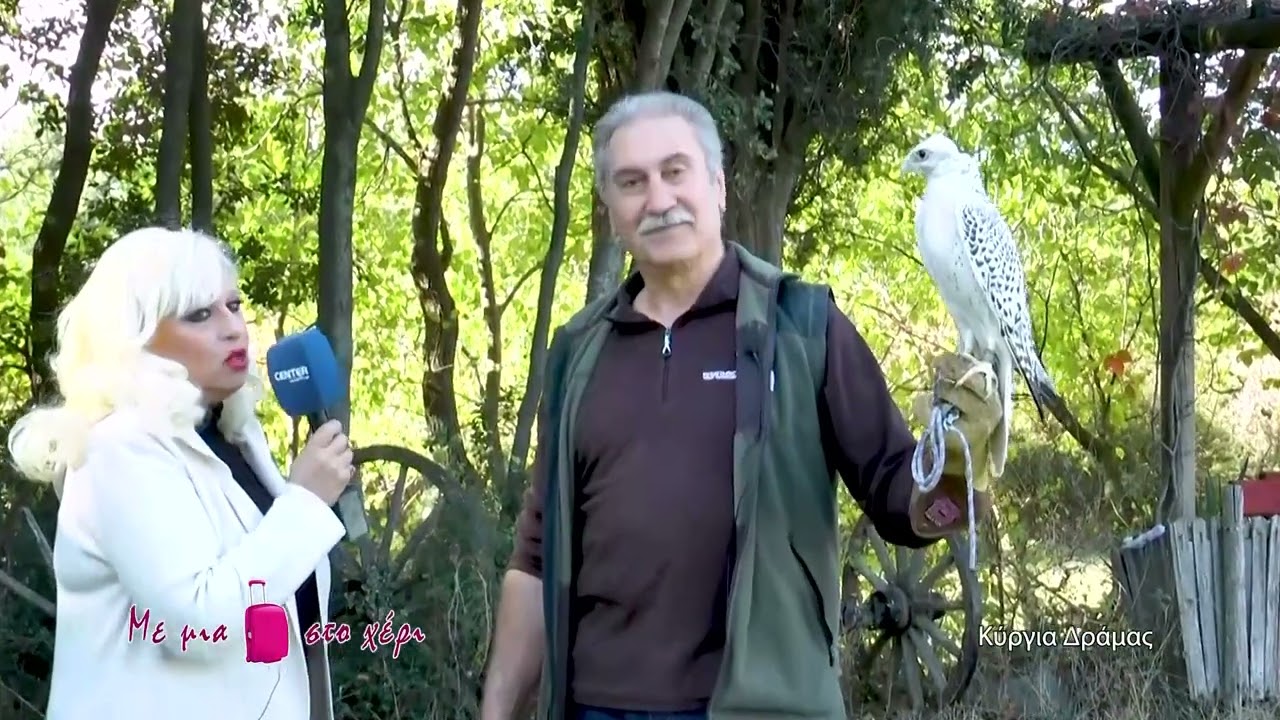 Με μια βαλίτσα στο χέρι - Κύργια Δράμας