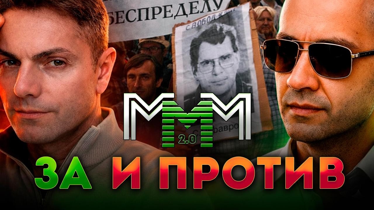 МММ 2.0 – пирамида или Система Взаимопомощи? Вадим Шегалов задает Данилу Юсупову неудобные вопросы.
