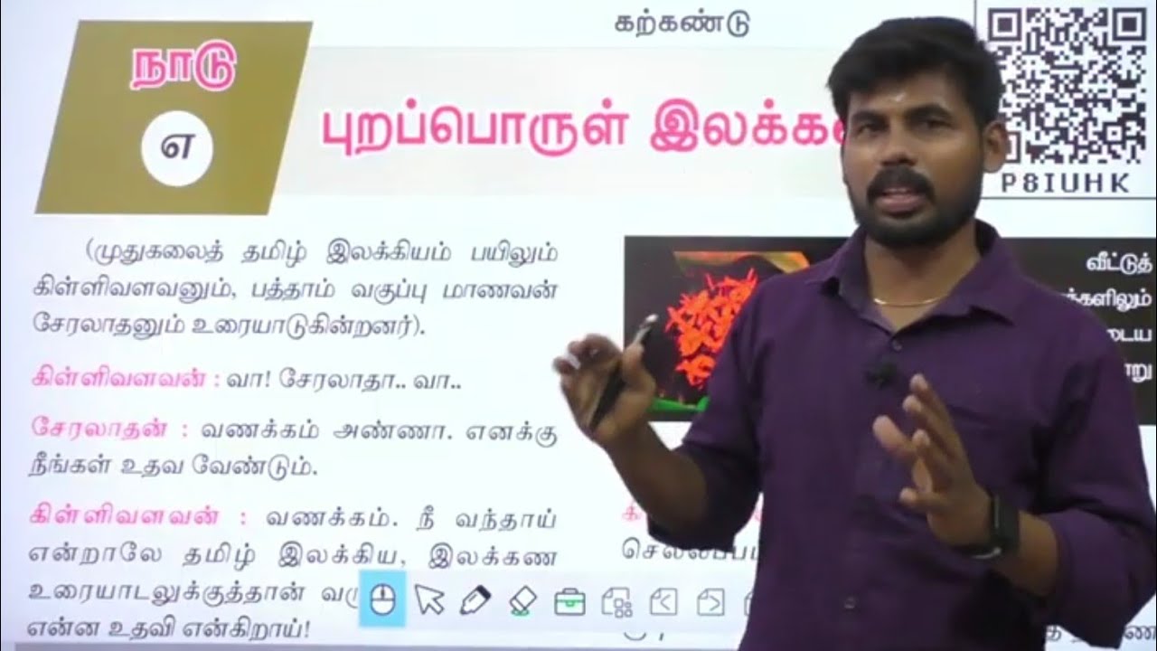 10TH TAMIL- UNIT-7 GRAMMER BEST SHORTCUT வெட்சி முதல் பாடான் வரை பூக்கள் முதற்கொண்டு SHORTCUT