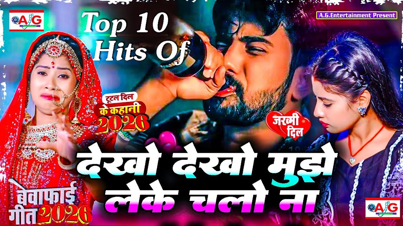 Dekho Dekho Mujhe Chhod Na Dena 