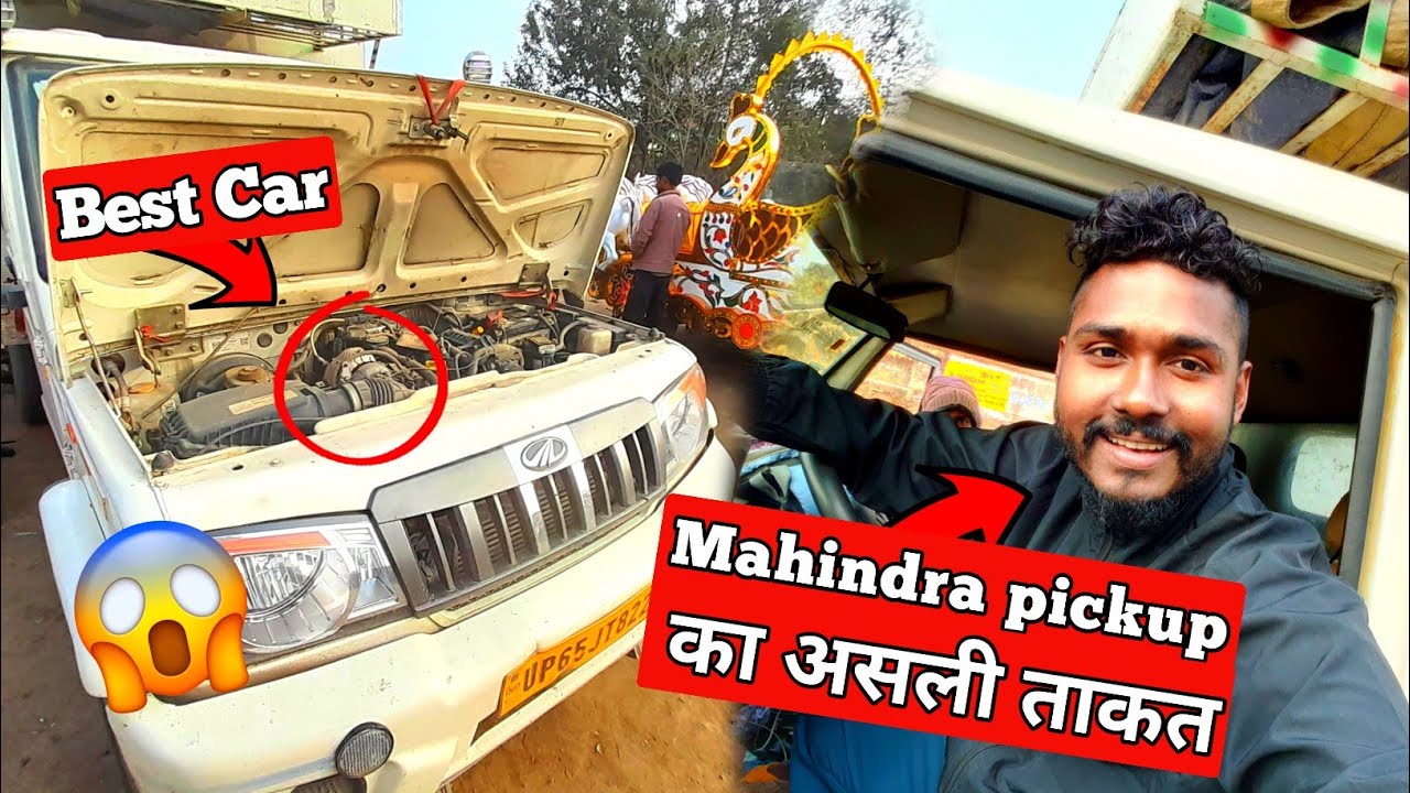 Mahindra pickup का असली ताकत 😯 | best car | road life vlogs