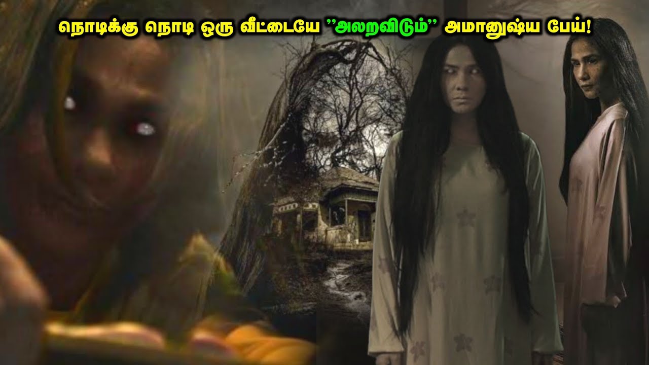 மிஸ் பண்ண கூடாத ஒரு பேய் படம்! | Movie Explained in Tamil | Reelcut