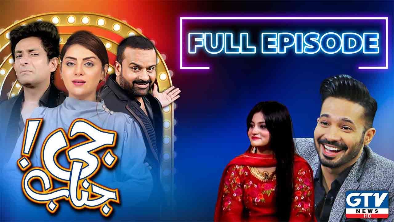 G Janab with Barkat Uzmi and Rida Isfahani | Exclusive talk with Ayaz Samoo & Neha Ali | GTV News