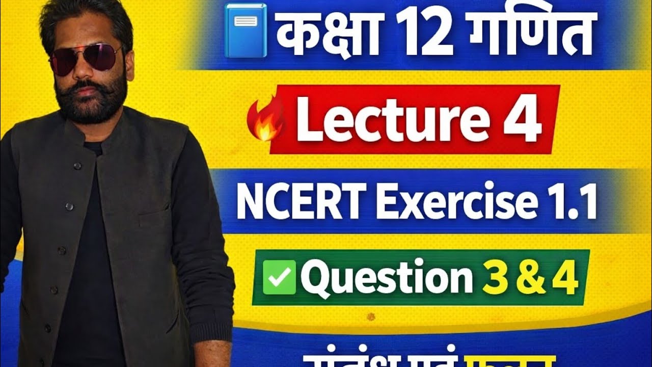 Class 12th Maths UP Board NCERT Exercise 1.1Question 3 & 4 With Concept #class12maths #mathe 