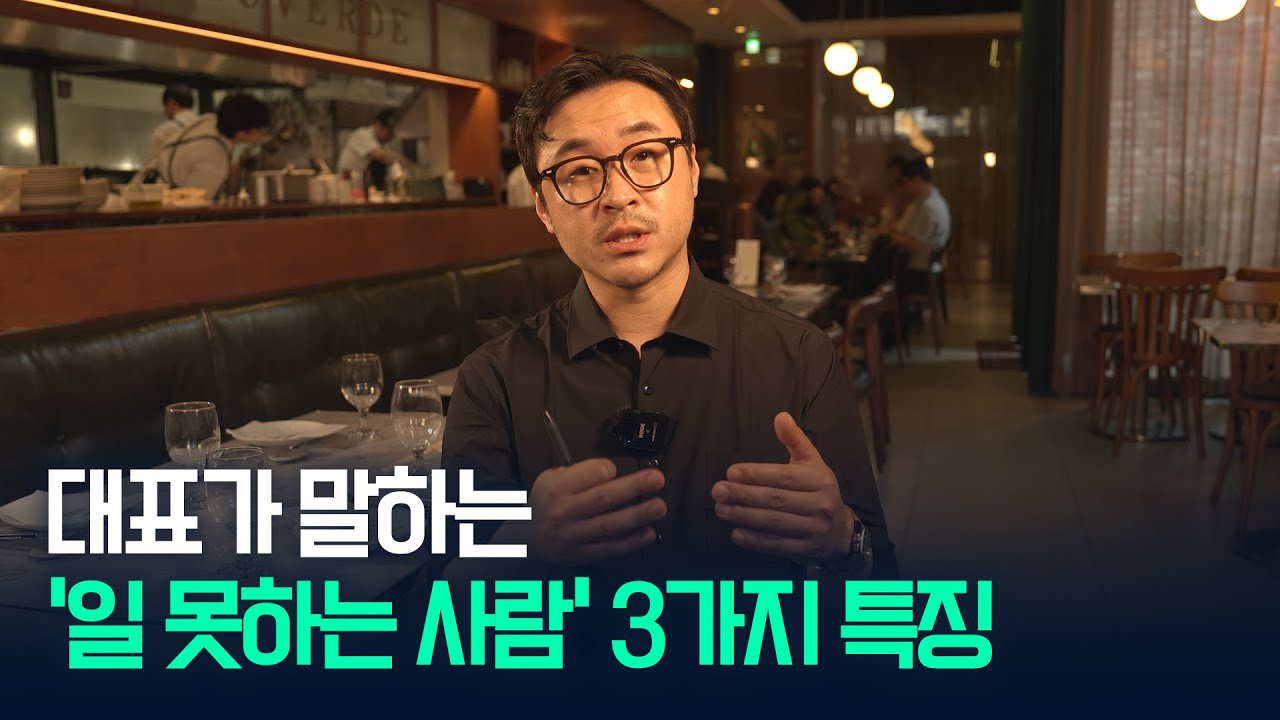 성공하는 회사 vs 망하는 회사의 결정적 차이｜3가지 진실 공개합니다