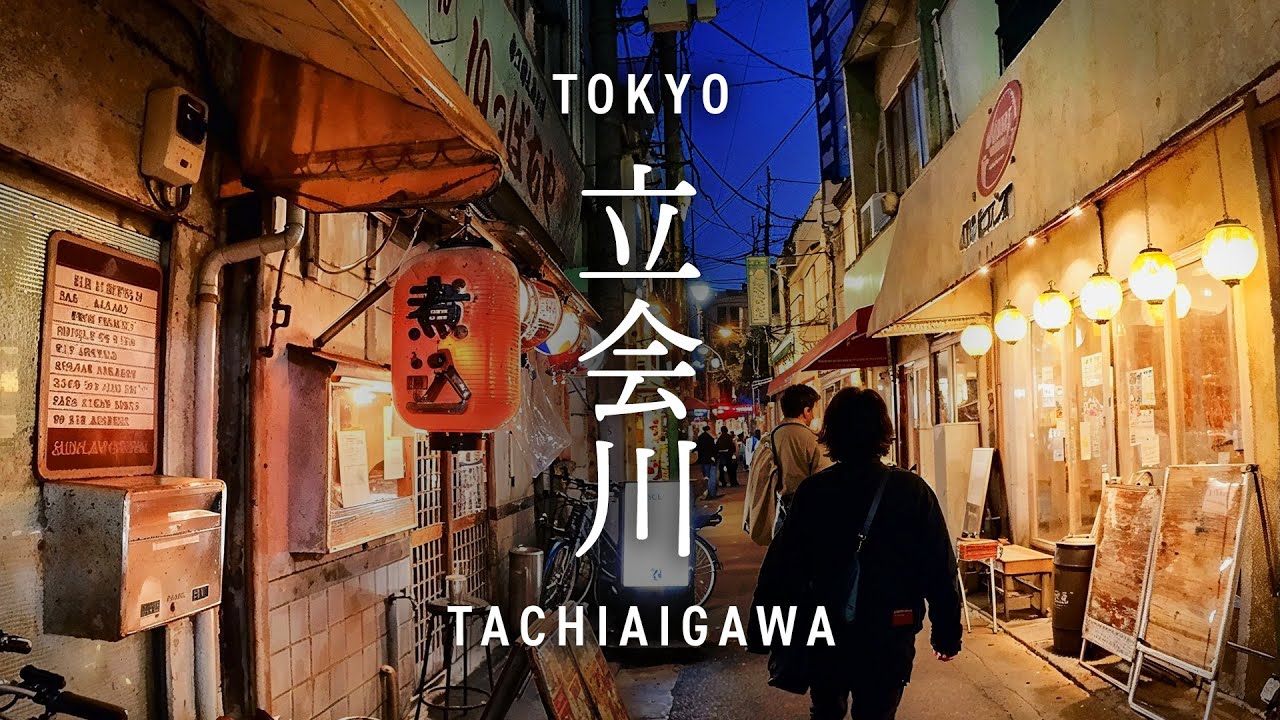 【東京 立会川】駅から0分で飲み屋街！ディープな街を探訪｜Tokyo Tachiaigawa 