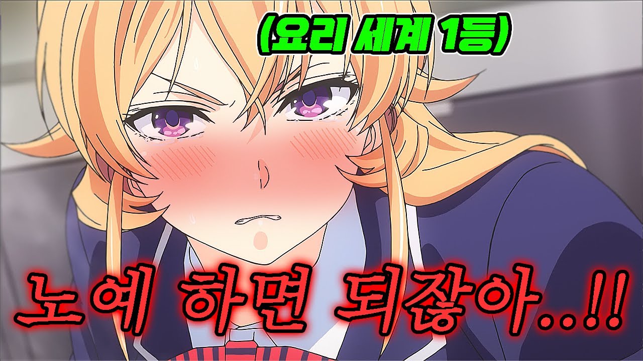 요리에 