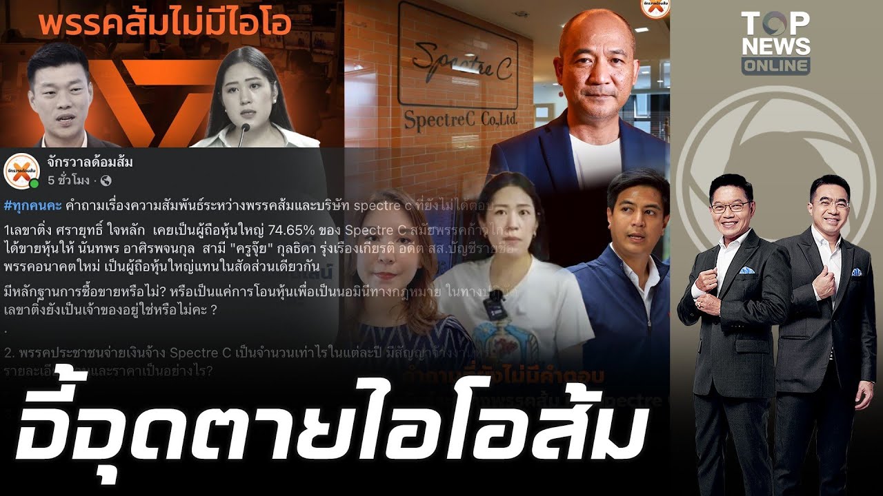 เพจดังสาวสัมพันธ์ 