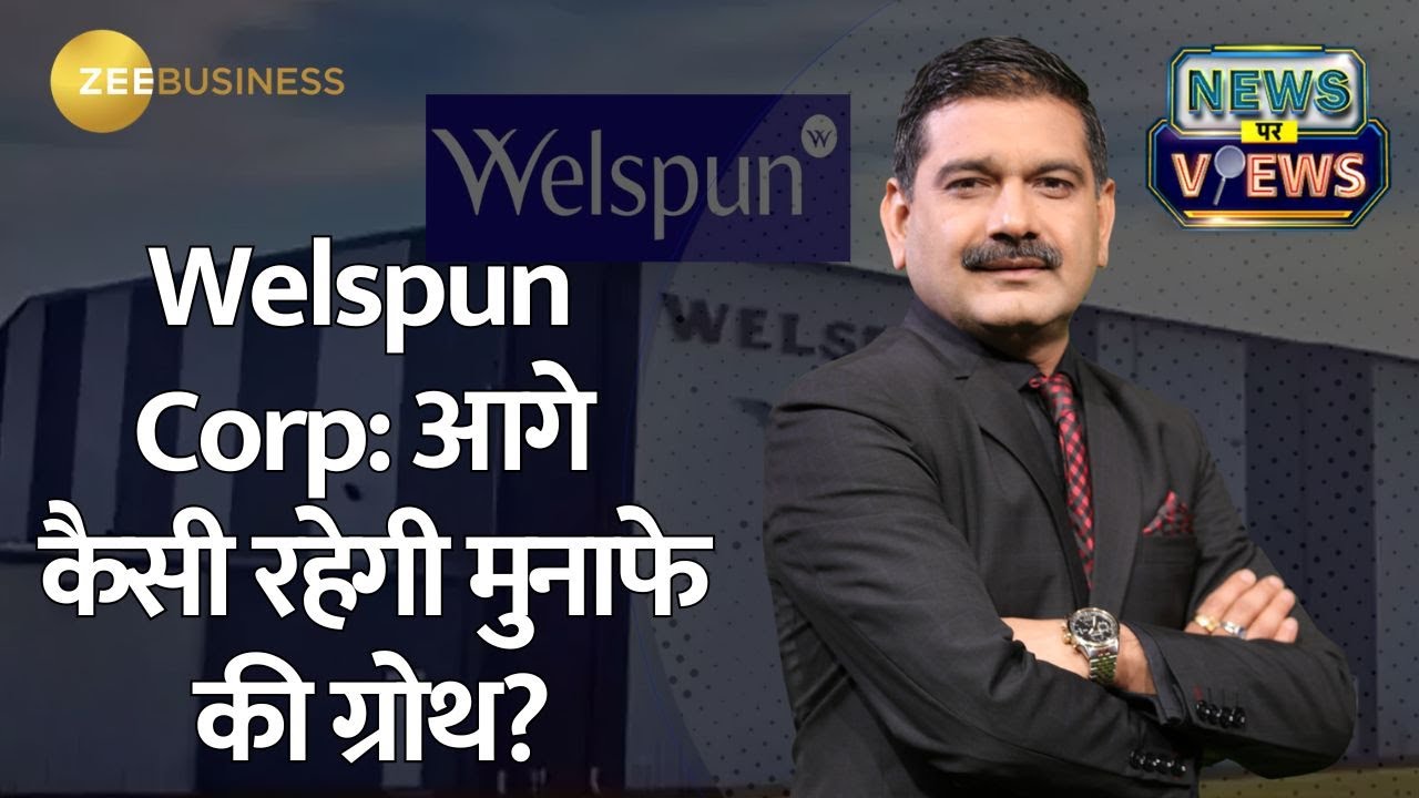 News Par Views | Welspun Corp Q3 Results: Profit Surges 129% to ₹672 Cr! | Exclusive with MD & CEO