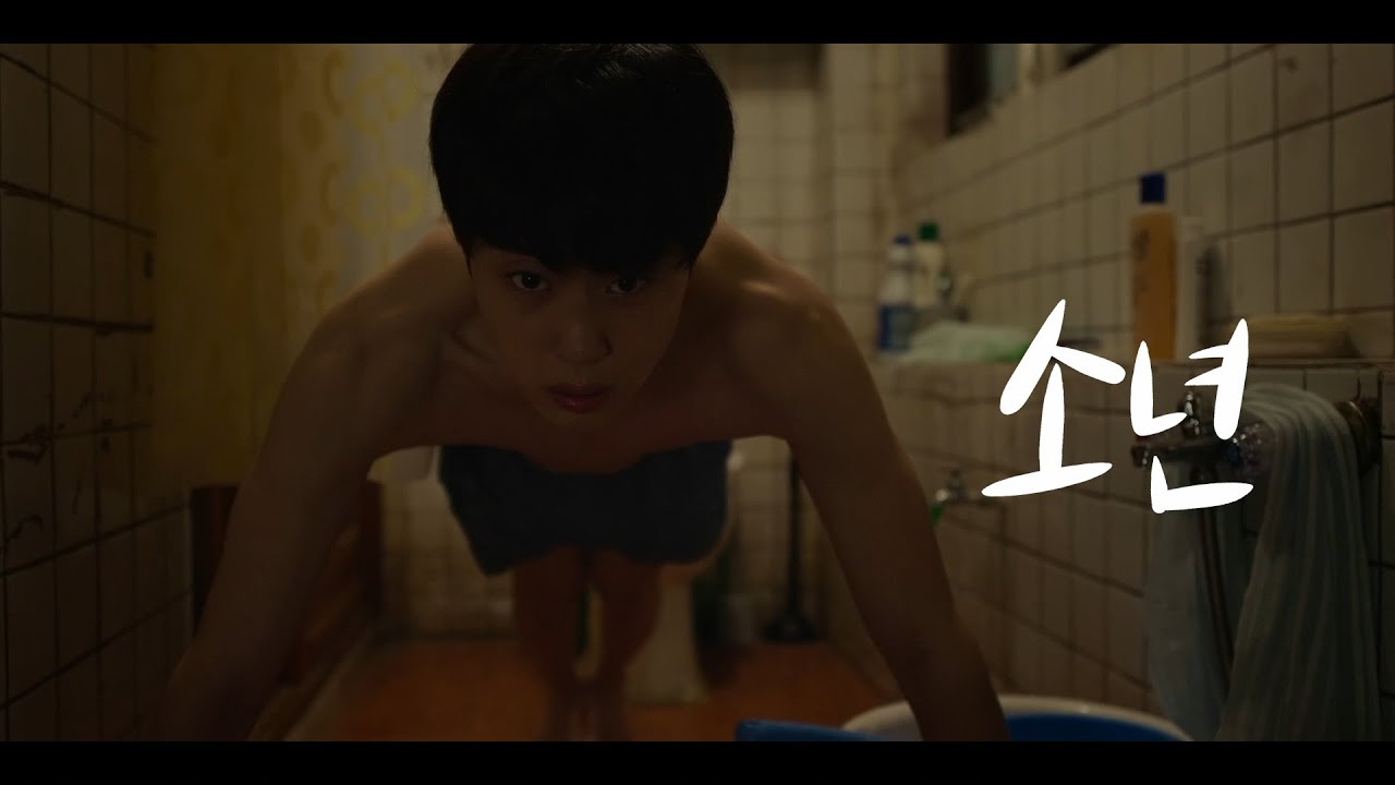 [찌질의 역사 Part 5] 장범준 (Beom June Jang) - 소년 MV