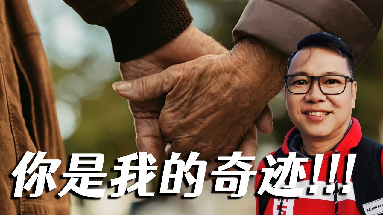 你是我的奇迹!!! - 常年期第五主日 - by Fr Simon Lau/ 2026