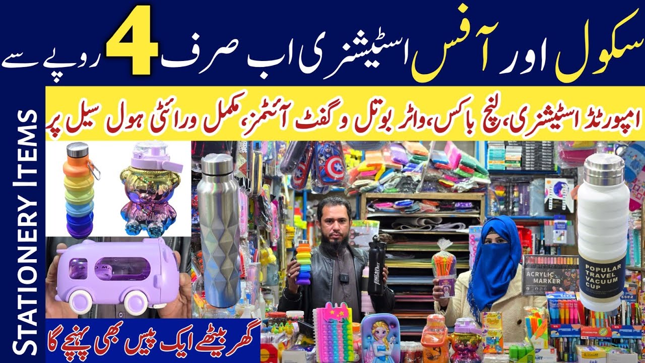 Stationery items | stationery wholesale market | stationery items wholesale shop | unique stationery