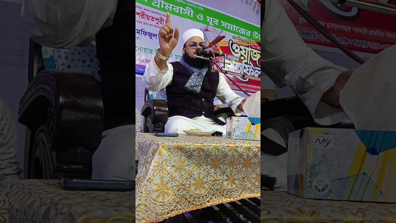 ওয়াজ মাহফিল ২০২৬,৷ ৬ই ফেব্রুয়ারি।
