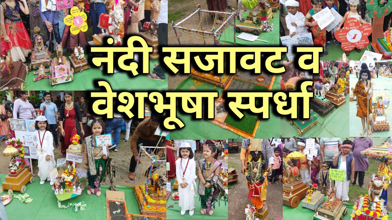 Nandi decoration theme l नंदी सजावट व वेशभूषा स्पर्धा l nandi decoration and Costume contest