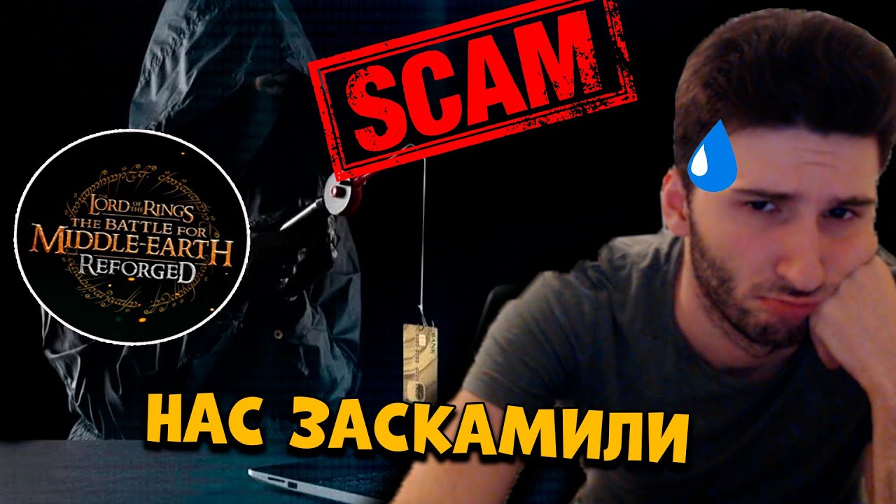 Почему BFME REFORGED никогда не выйдет?