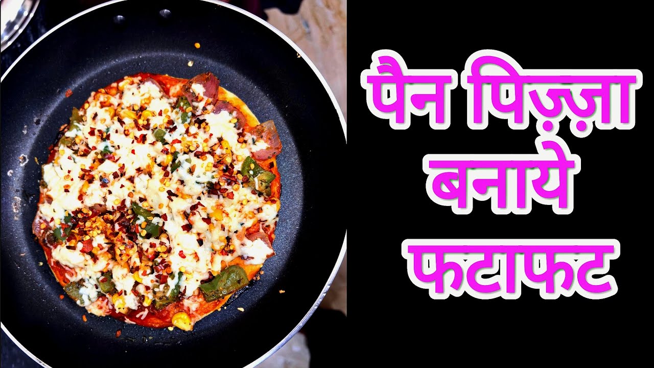 Pan Pizza easy Recipe | पैन पिज़्ज़ा बनाये आसान तरीक़े से | By Easy & Best Creations