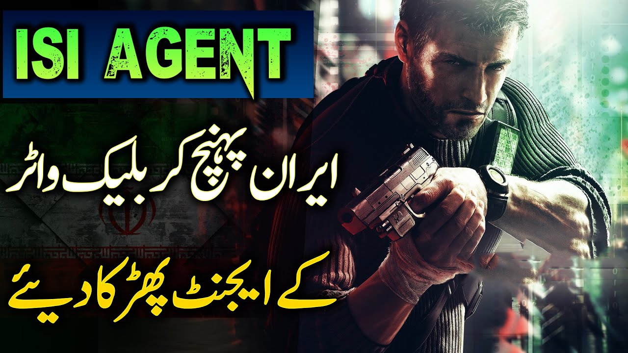 DALDAL | Ep83 | ISI Agent Reached Iran To Eliminate Black Water Rogue Agents | RoxenOrginal