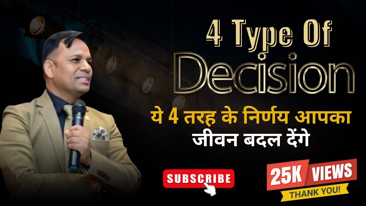 ये 4 तरह के निर्णय आपका जीवन बदल देंगे || Diamond बनने तक का खर्चा || LDP PART 11 || By. Madhav Sir