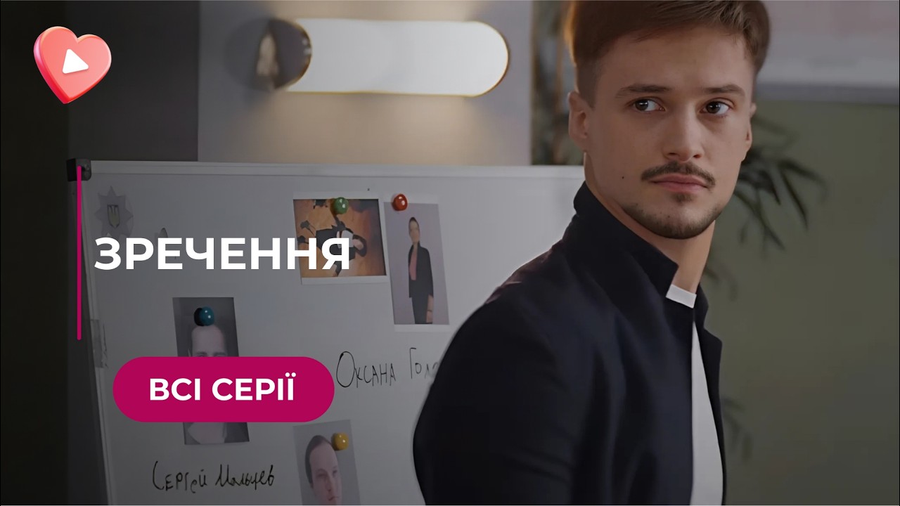 Сын криминального авторитета работает Копом! Что это: самопожертвование или прикрытие? «Отречение».