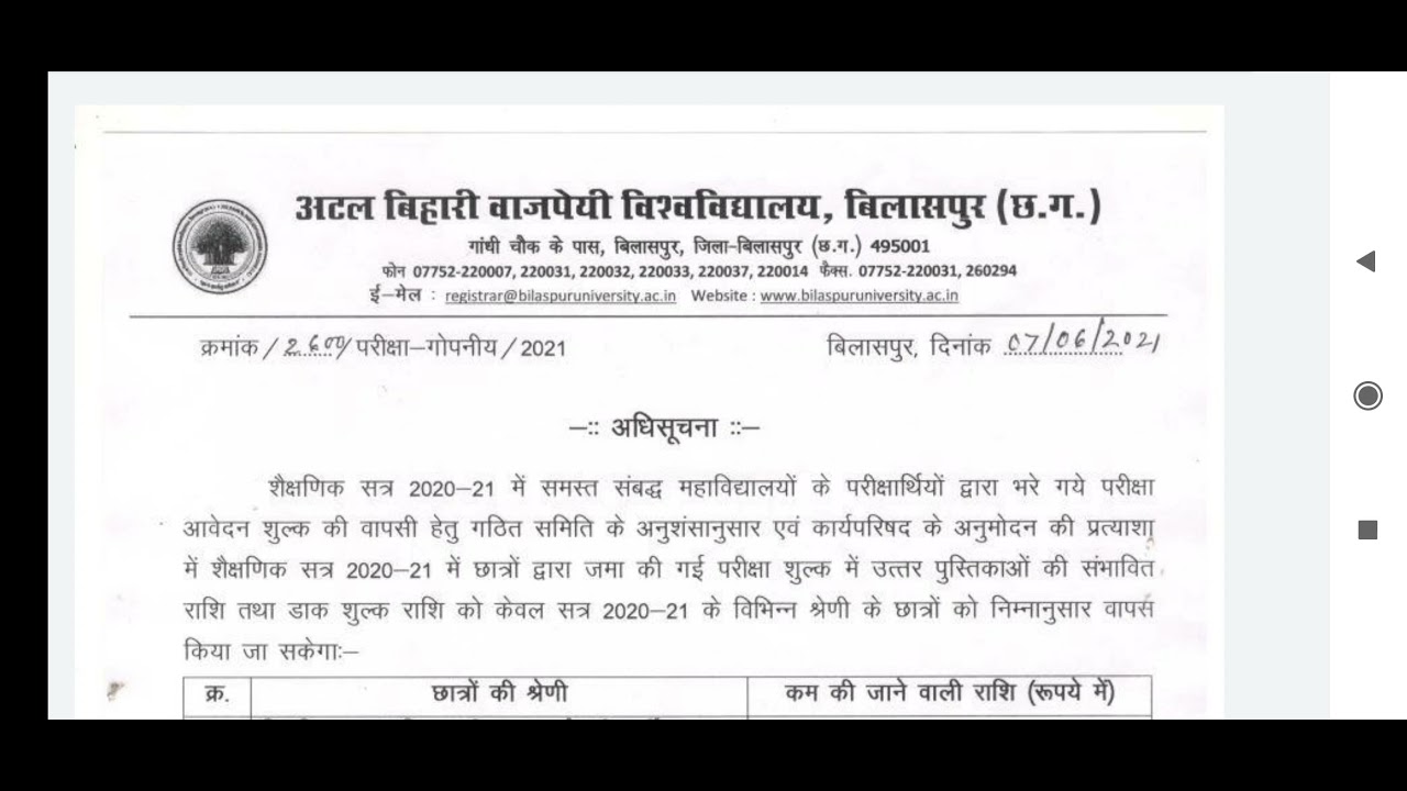 Fees refund bilaspur University ka students ke liye . bilaspur University fees refund notification