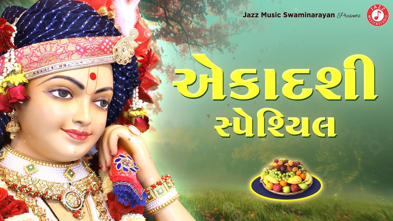 Ekadashi Kirtan | જયા એકાદશી સ્પેશ્યલ | Hasmukh Patadiya | Jaya Ekadashi 2026