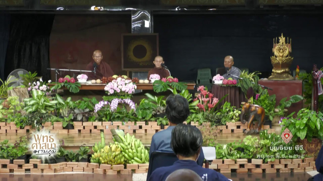 บุญนิยมทีวี 24 ชม. Boonniyom TV 24hr