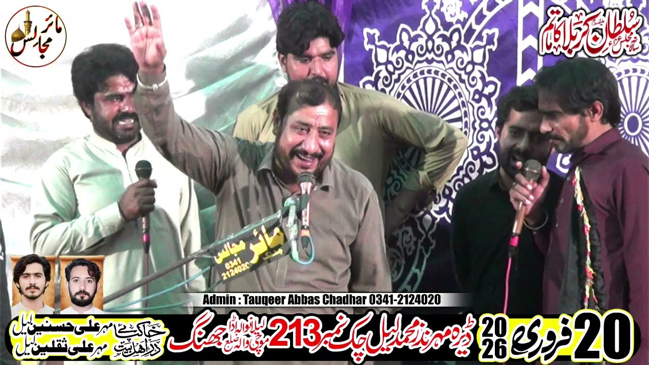 Zakir Hassan Raza Hashim || Majlis 20 February 2026 Chak 213 Lailan Wala Jhang || Mair Majalis