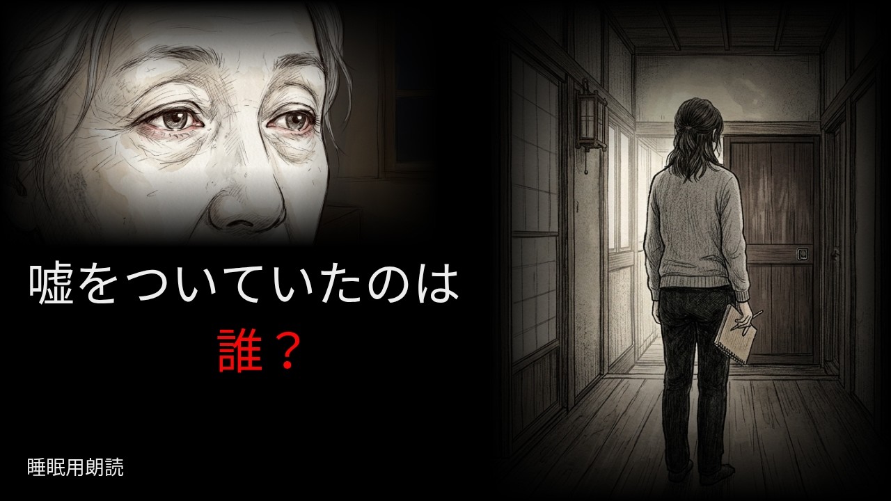 私はずっと義母を疑っていました【朗読】