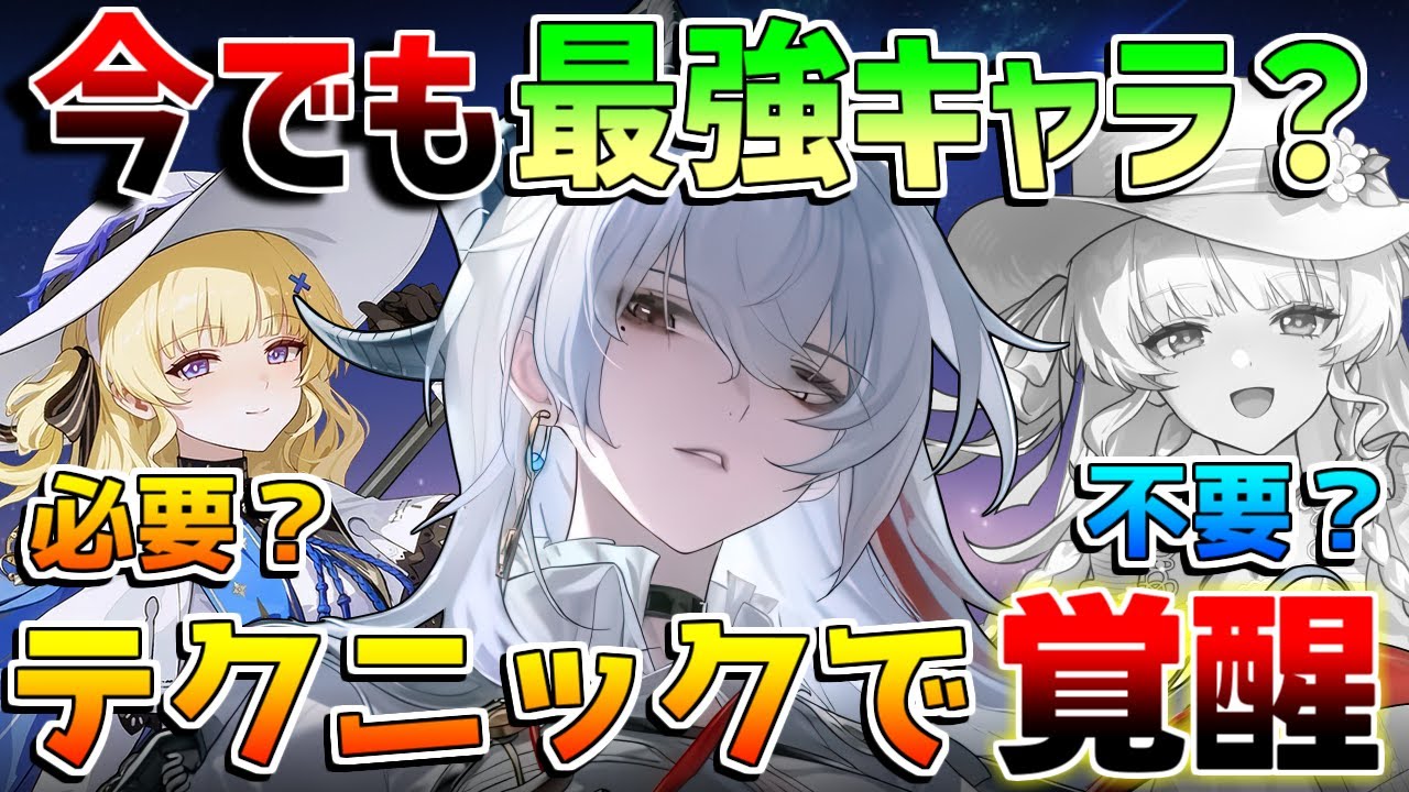今でも最強？「ザンニー」使い方を含めて全て解説！「フィービー」や性能評価優先度は？【鳴潮】【初心者/無課金】 #仇遠　音骸/武器/おすすめ凸