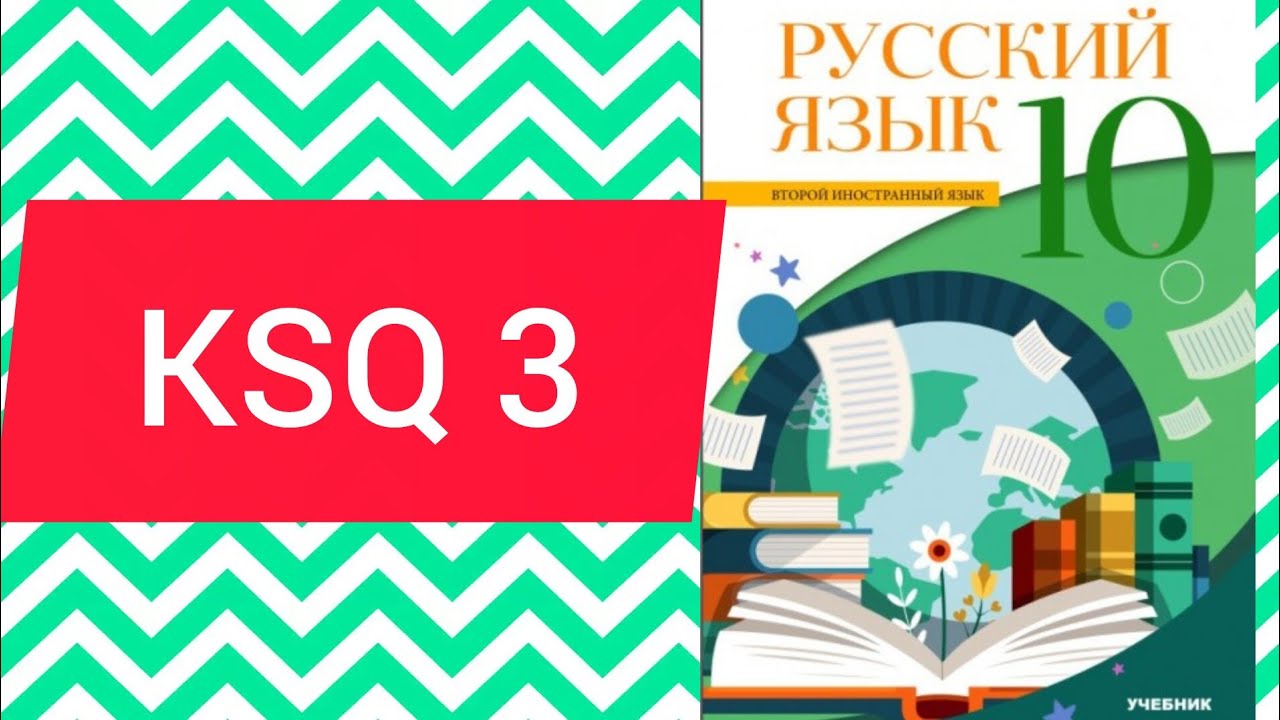 Rus dili. 10 sinif. KSQ 3