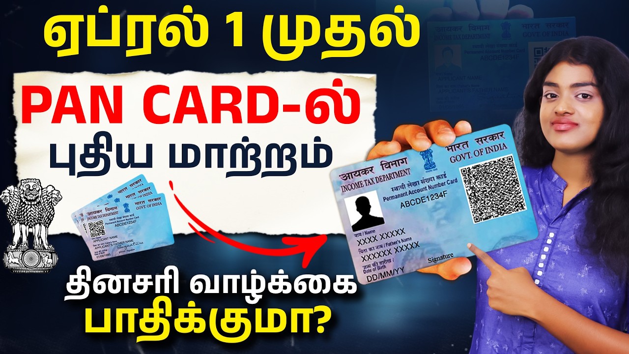 PAN Card New Rules April 1 2026😱| 8 BIG Changes in Cash Limit, Property, Vehicle, Hotel | MohanaRani