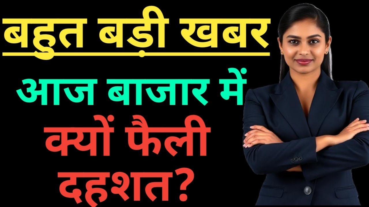 Why nifty down today. Why nifty fall today. Nifty Bank. Ril share, hdfc bank, sbi, icici bank 