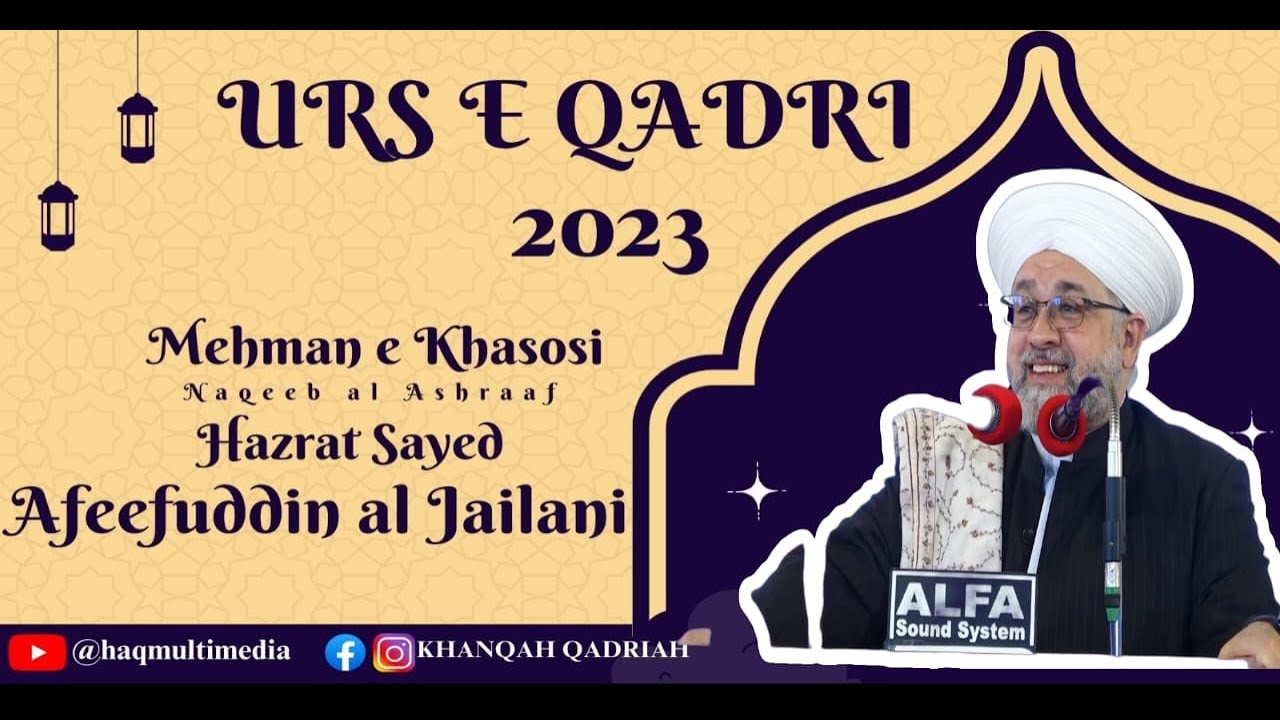 Urs e Qadri 2023 || Qadri Majeedi Conference || Naqeeb al Ashraaf Hazrat Sayed Afeefuddin al Jailani