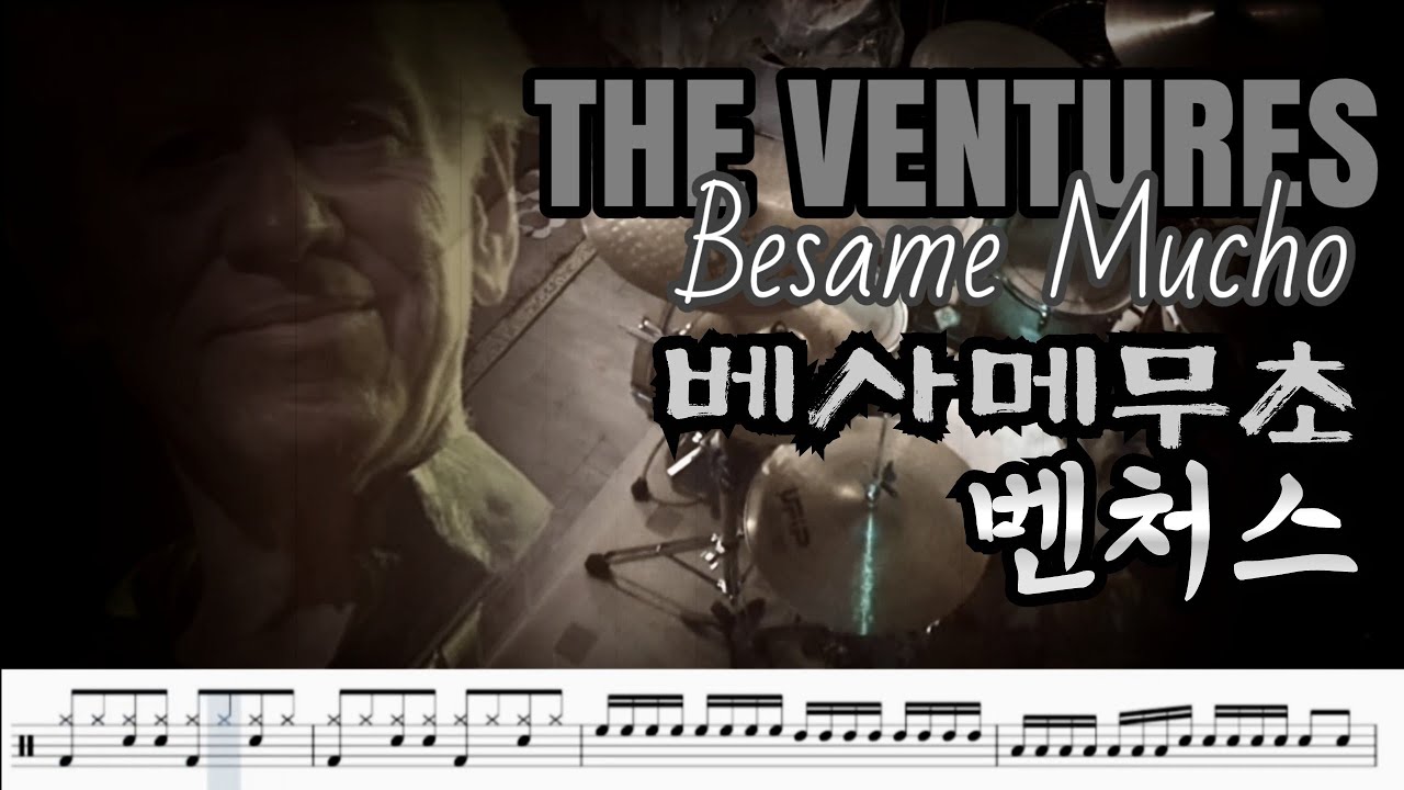 [Twist] the ventures - besame moucho 벤처스 - 베사메무초 / 트위스트리듬
