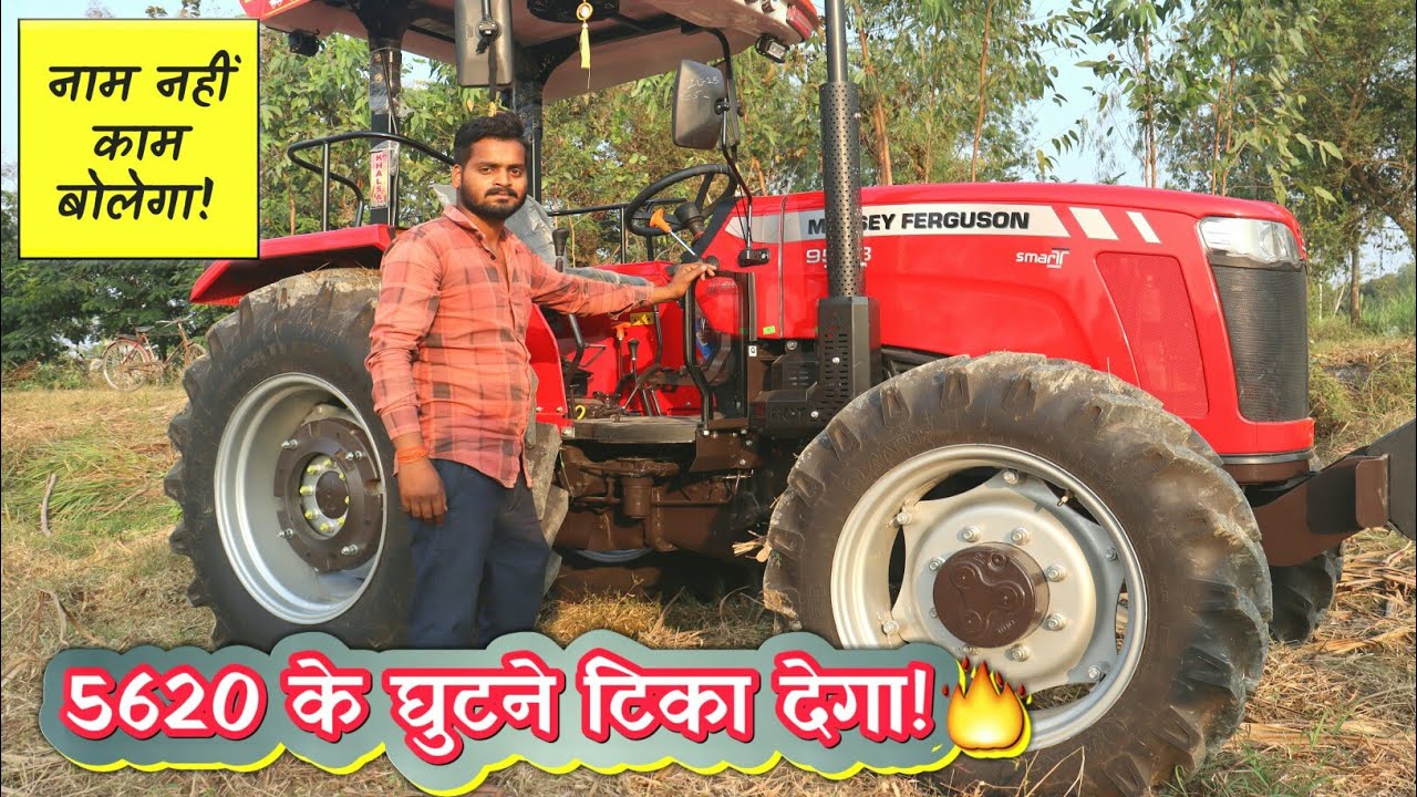 युवा किसान बना पूरे UP में नंबर बन!😃आखिर है क्या इस ट्रेक्टर में?🙇| Massey Ferguson 9563 Crdi 4wd✅